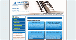 Desktop Screenshot of dgs.org.ua